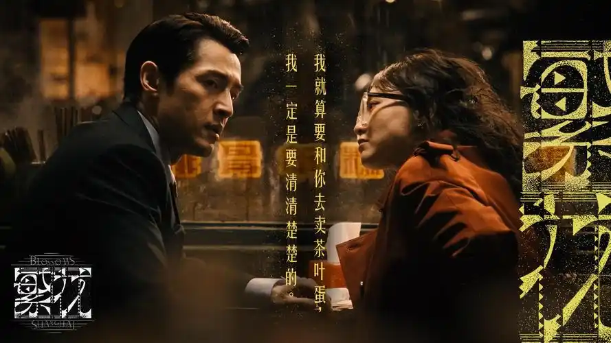 光棍影视本周主推长夜将尽高清剧照