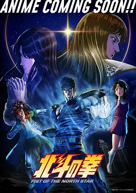 星屑电台动漫海报 光棍影视